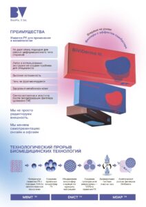 protokol_Bivi_full_III (2)_Страница_1