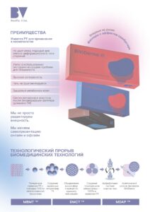 protokol_Bivi_full_V (2)_Страница_1