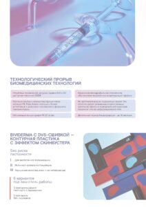 protokol_Bivi_full_V (2)_Страница_2