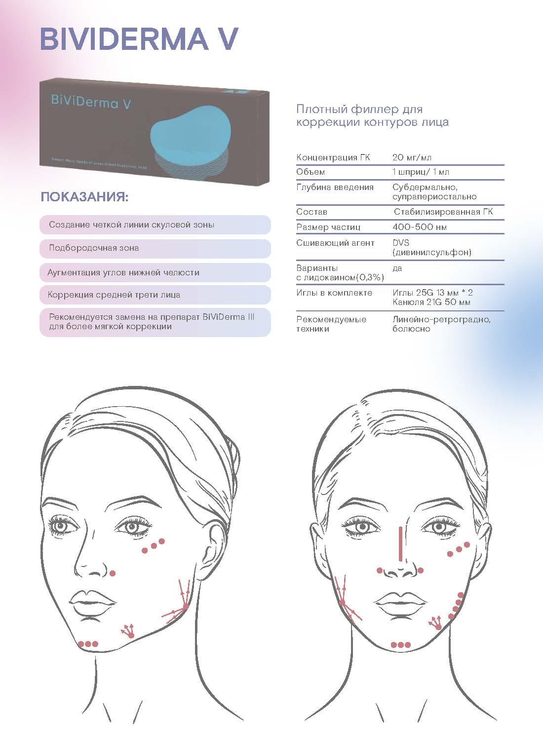 Таир в СПб — BiViDerma V 2 BiViDerma V tairpiter.ru 2